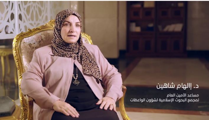 د. إلهام شاهين