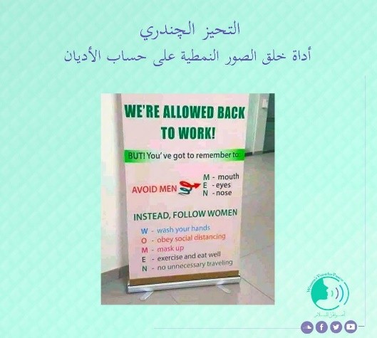 التحيز الجندري